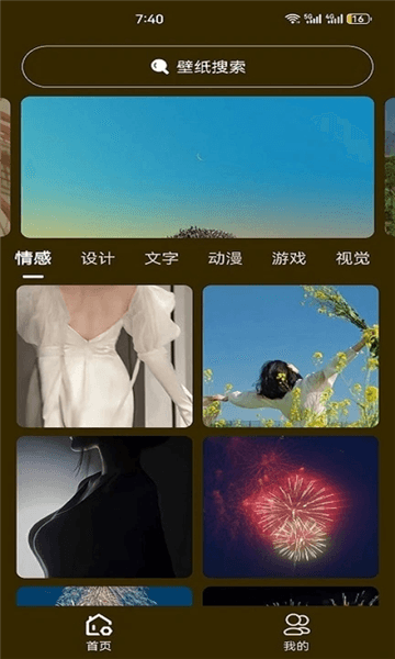 升聚壁纸图片