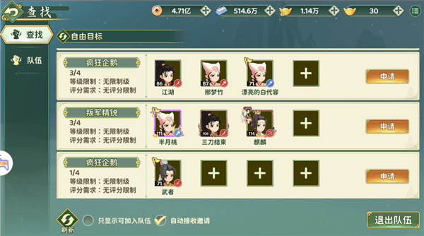 快速升级攻略配图2