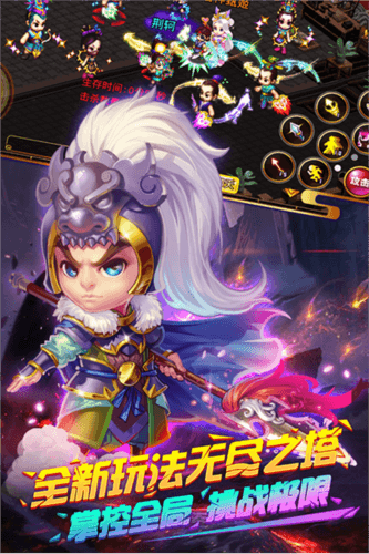 明珠三国小米版游戏截图1