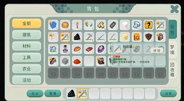 游戏攻略配图4