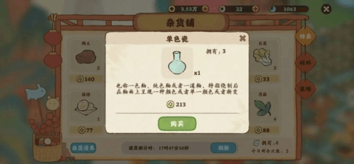 桃源深处有人家九游版图片3
