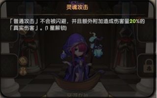 冥河女神攻略配图6