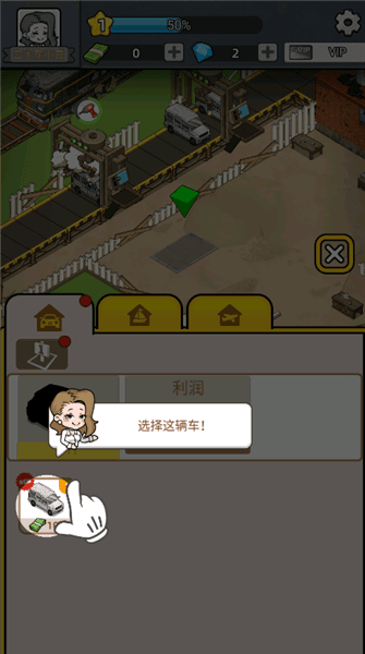 游戏怎么玩配图6