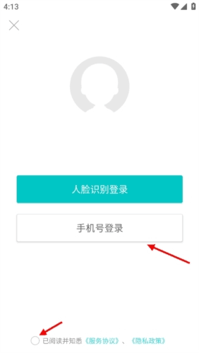 i莞家app怎么登录3