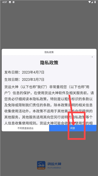 怎么短信登录配图1