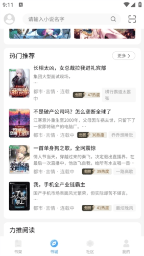 奇阅读最新版2
