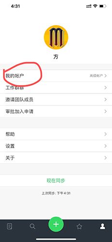 印象团队怎么注销1