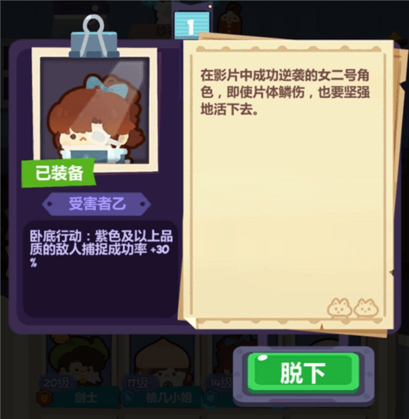 游戏特色配图1