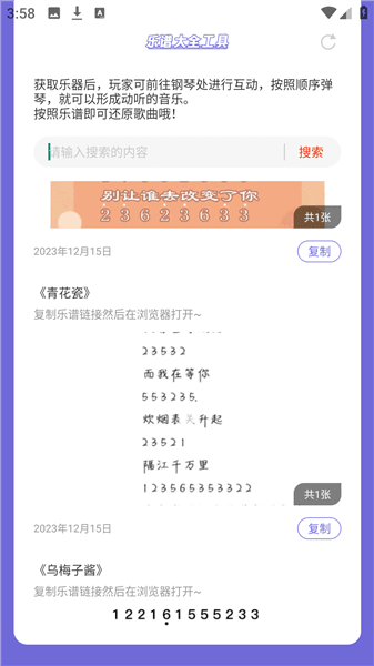 使用方法配图1