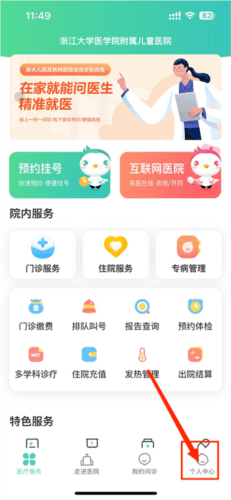 浙大儿院怎么绑医保卡1