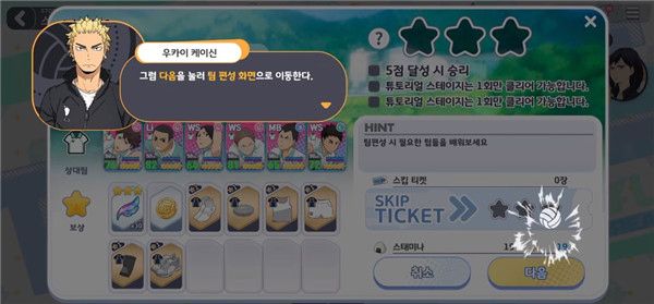 TouchTheDream怎么玩配图1