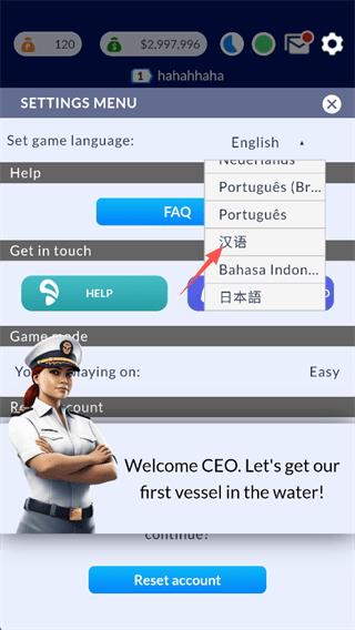 中文设置教程配图3