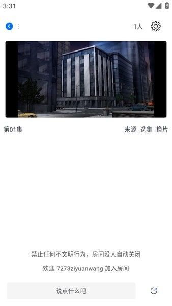 怎么和好友一起看配图3