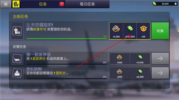 游戏攻略配图9
