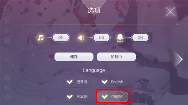 怎么设置中文配图2