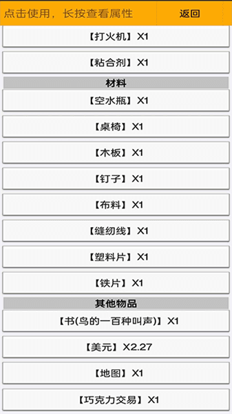 幸存者传染病官方版宣传图