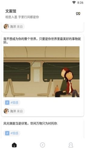 文案馆app宣传图