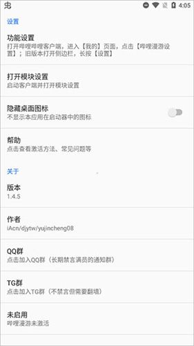 哔哩漫游软件特色