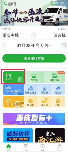 使用教程配图6
