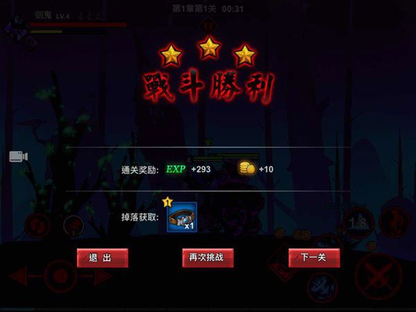 通关攻略配图2