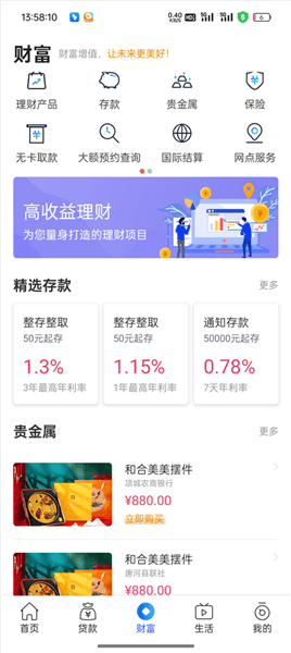 软件使用配图2
