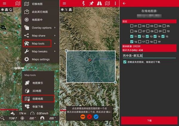 使用教程配图6