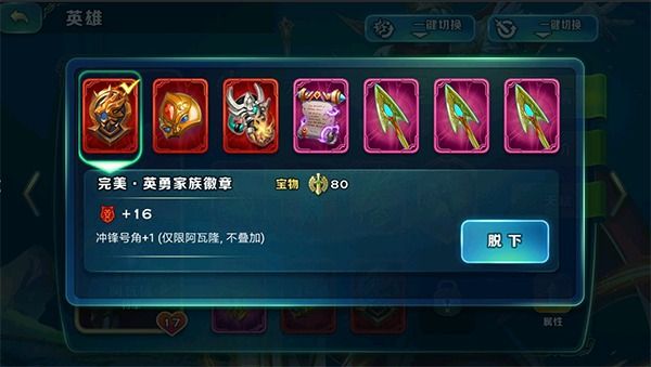 阿瓦隆攻略配图12