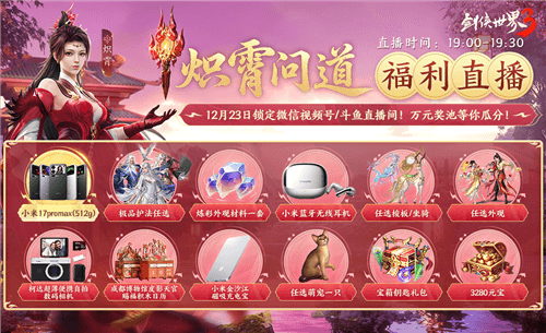 剑侠世界33