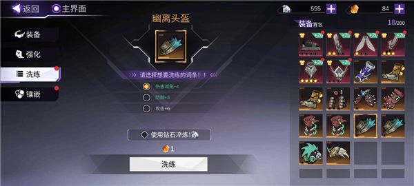 火柴人联盟3装备攻略配图1