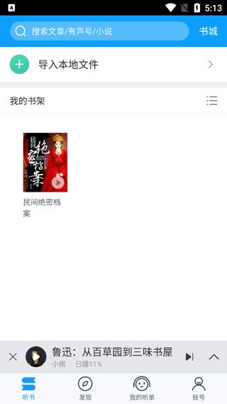 软件使用配图2
