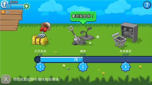 游戏攻略配图4
