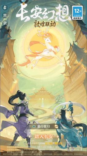长安幻想离线版新手攻略1