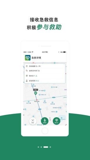 呼唤app12