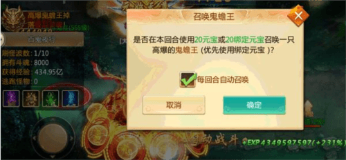 青云诀副本通关攻略4