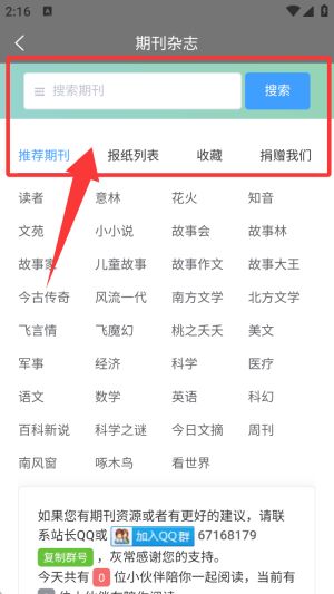 软件使用配图1