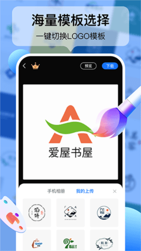 logo设计工厂app图片1