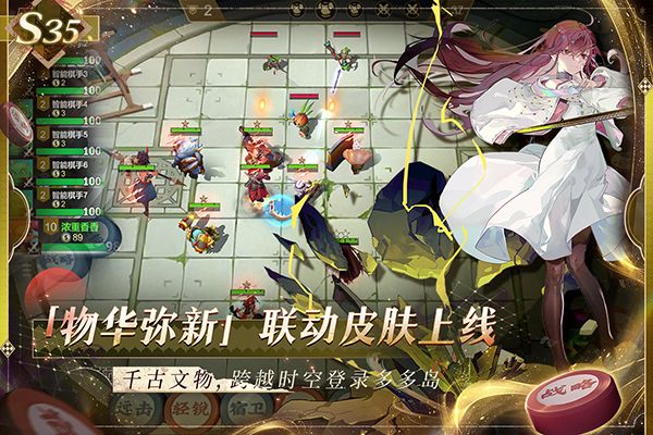 多多自走棋5