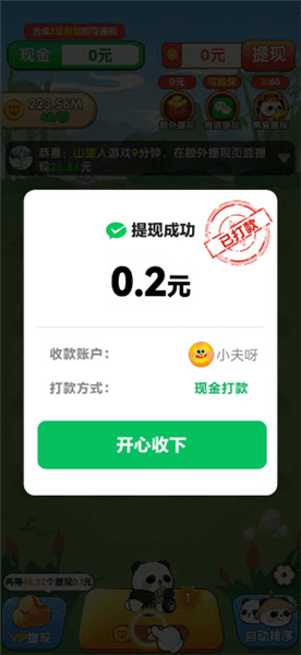 赚钱是真的吗 配图1
