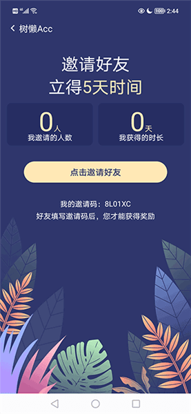 收费介绍配图2