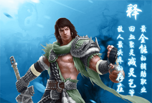 蜀山传奇离线版图片3