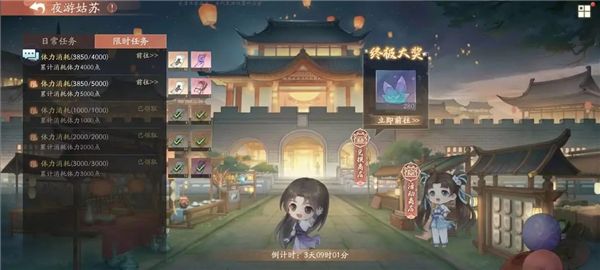 活动攻略配图3