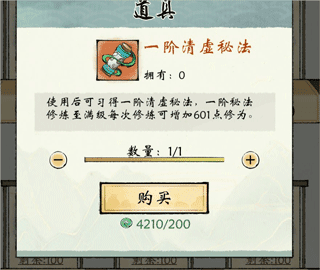 秘法攻略配图4