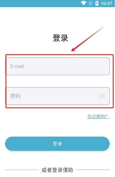 怎么注册登录配图3