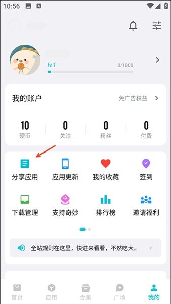 怎么上传软件配图2
