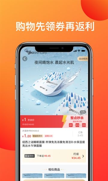 鲸省app宣传图