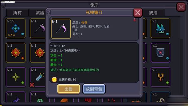 通关攻略配图3