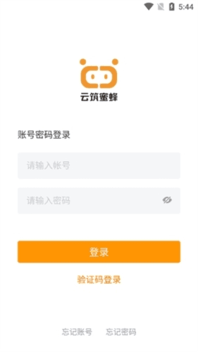 云筑蜜蜂官方版2
