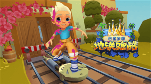 subwaysurf巴塞罗那最新版3