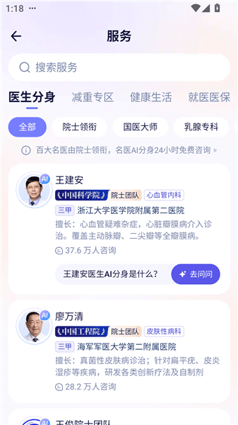 使用方法配图5