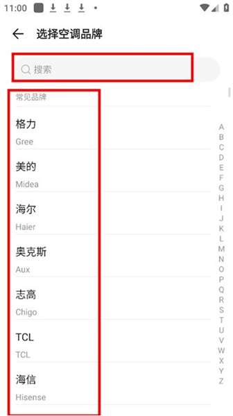 软件使用配图4